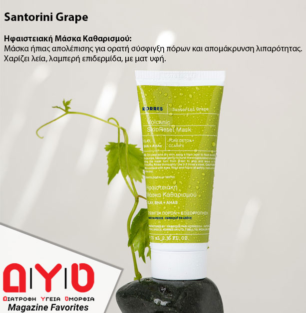 santorini-grape