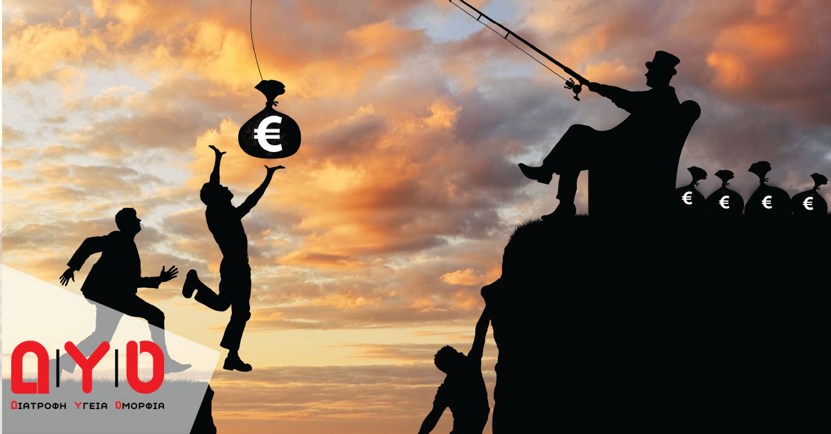 O ρόλος των τραπεζών  στη φτωχοποίηση της Ελληνικής κοινωνίας με τις ευλογίες Κεντρικής Τράπεζας και Κράτους