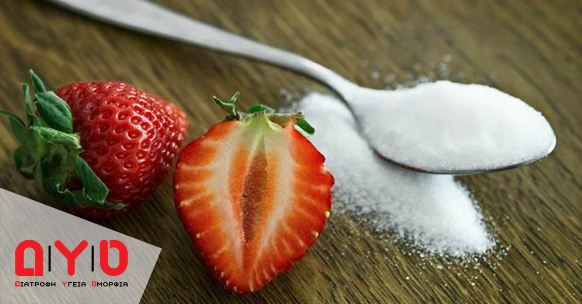 Με ποιους τρόπους μας παχαίνει η ζάχαρη;