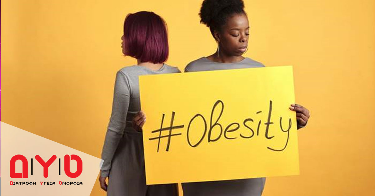 Παχυσαρκία: ένας από τους πιο σημαντικούς παράγοντες κινδύνου για θάνατο από COVID-19