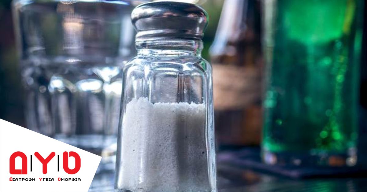 Υπέρταση: To αλάτι είναι βασικός ένοχος;