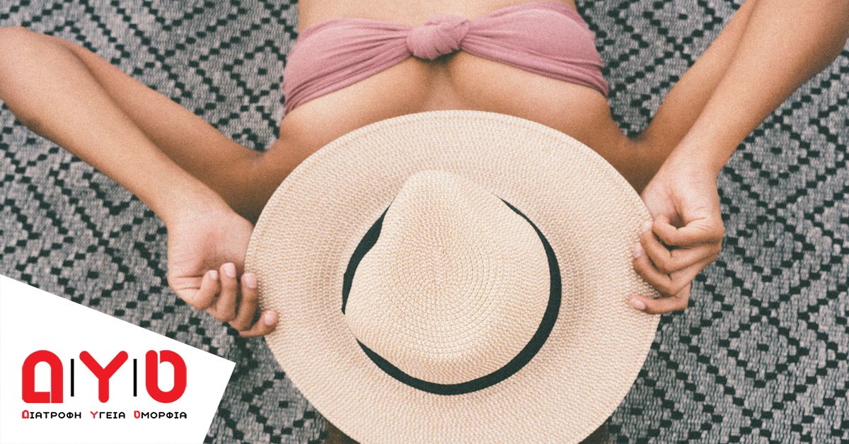 3 τρόποι για να προστατέψεις το δέρμα σου το καλοκαίρι!