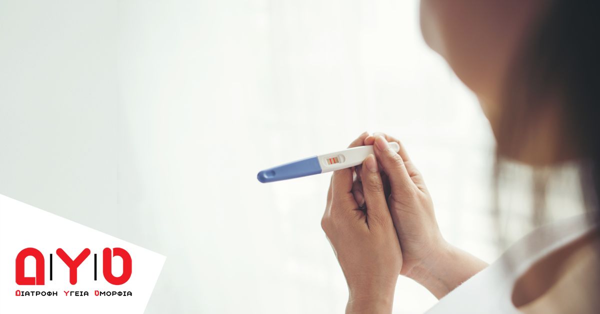 Πώς επηρεάζει το στρες τη γονιμότητα;