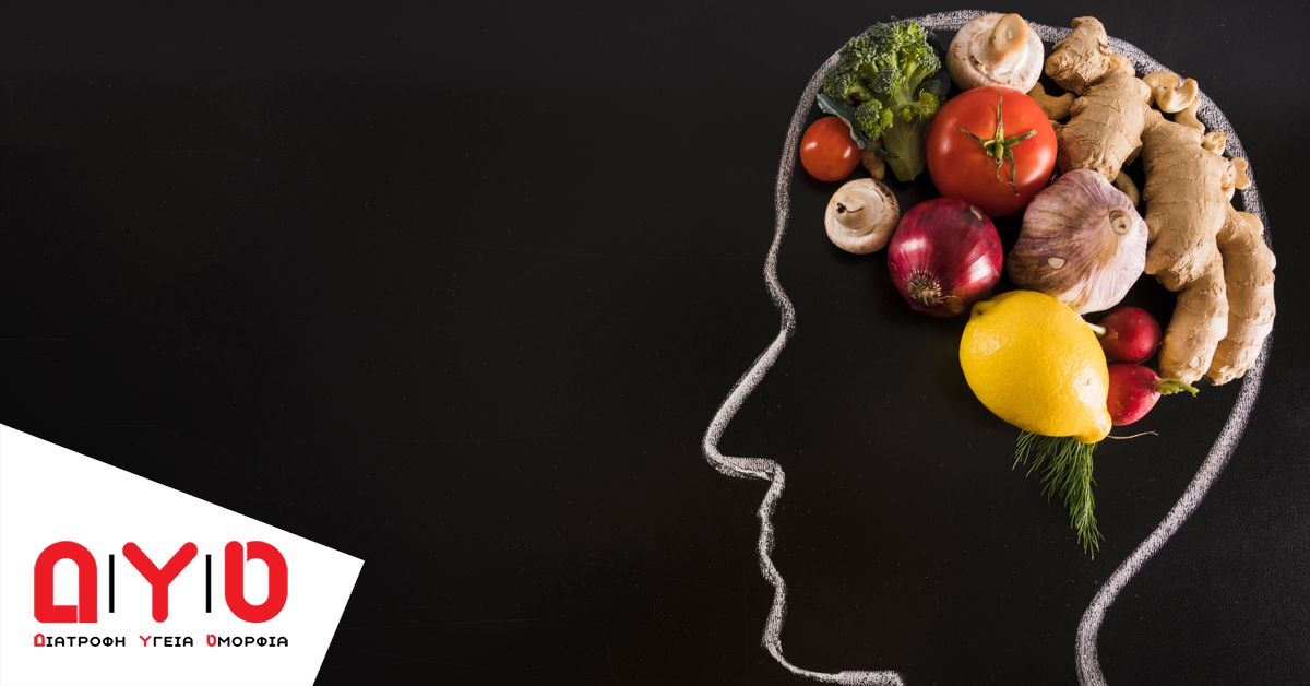 Η δίαιτα του μυαλού: μπορούμε να αντιστρέψουμε την «γήρανση» του νου;