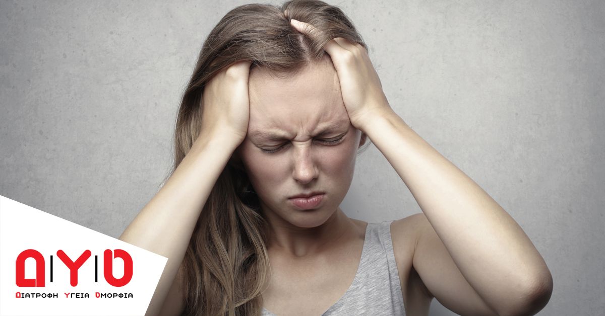 5 ασυνήθιστοι πονοκέφαλοι: Σημάδια που πρέπει να προσέξετε και τι να κάνετε