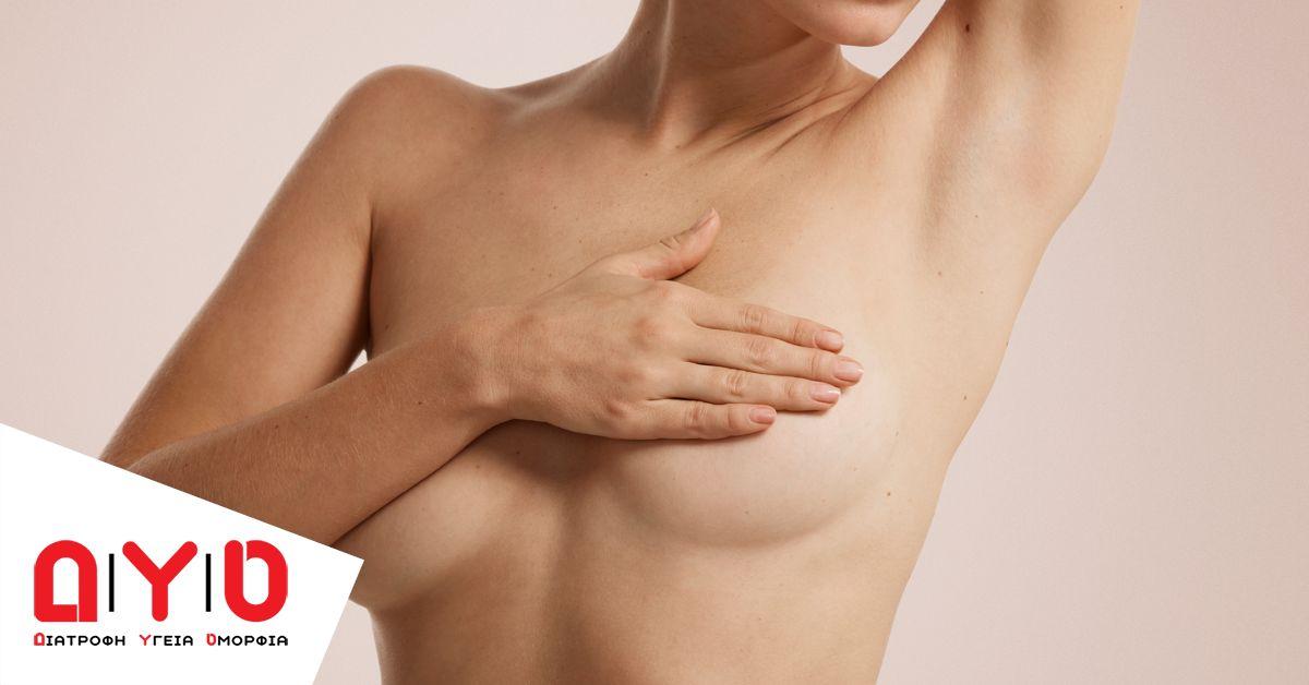 5 σπιτικές θεραπείες για να συσφίξετε το κρεμασμένο στήθος