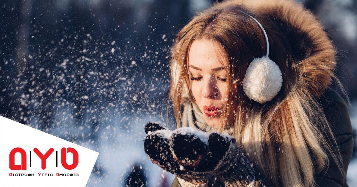 4 τρόποι να αναζωογονήσεις πρόσωπο και σώμα μέσα στον χειμώνα