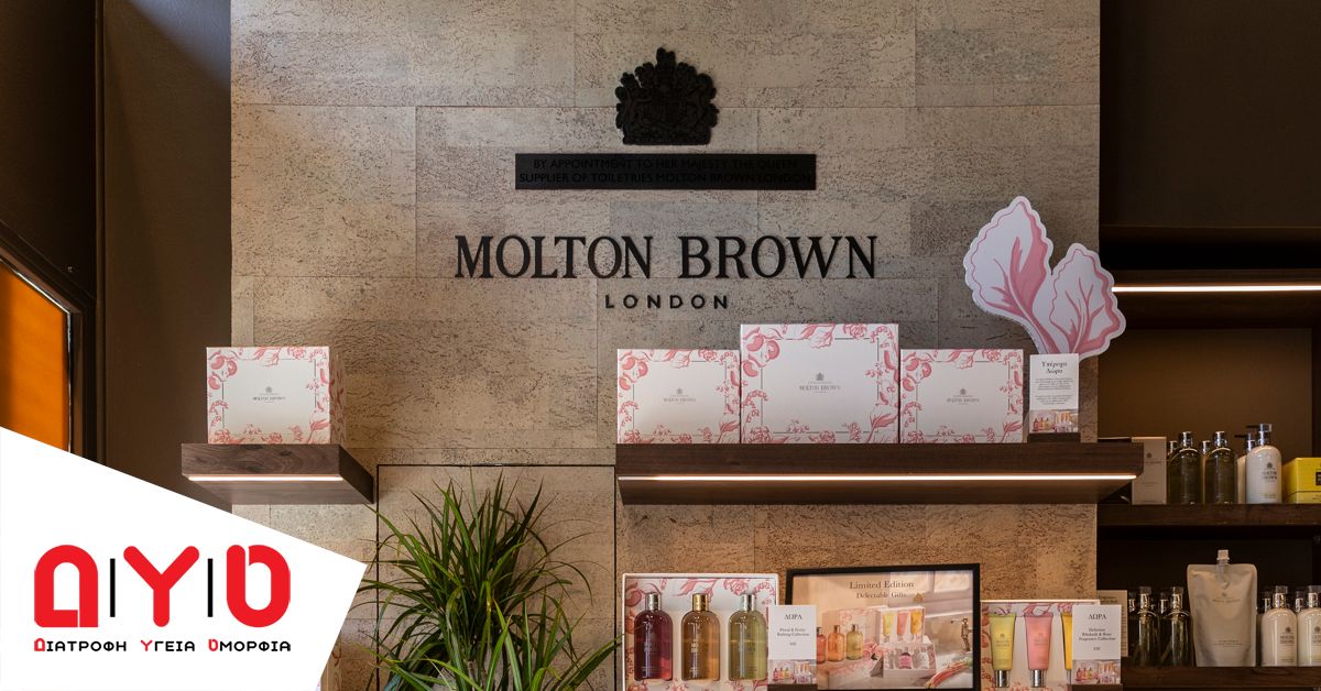 Άνοιξε το πρώτο κατάστημα της Molton Brown στην Ελλάδα