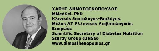 dimosthenopoulos