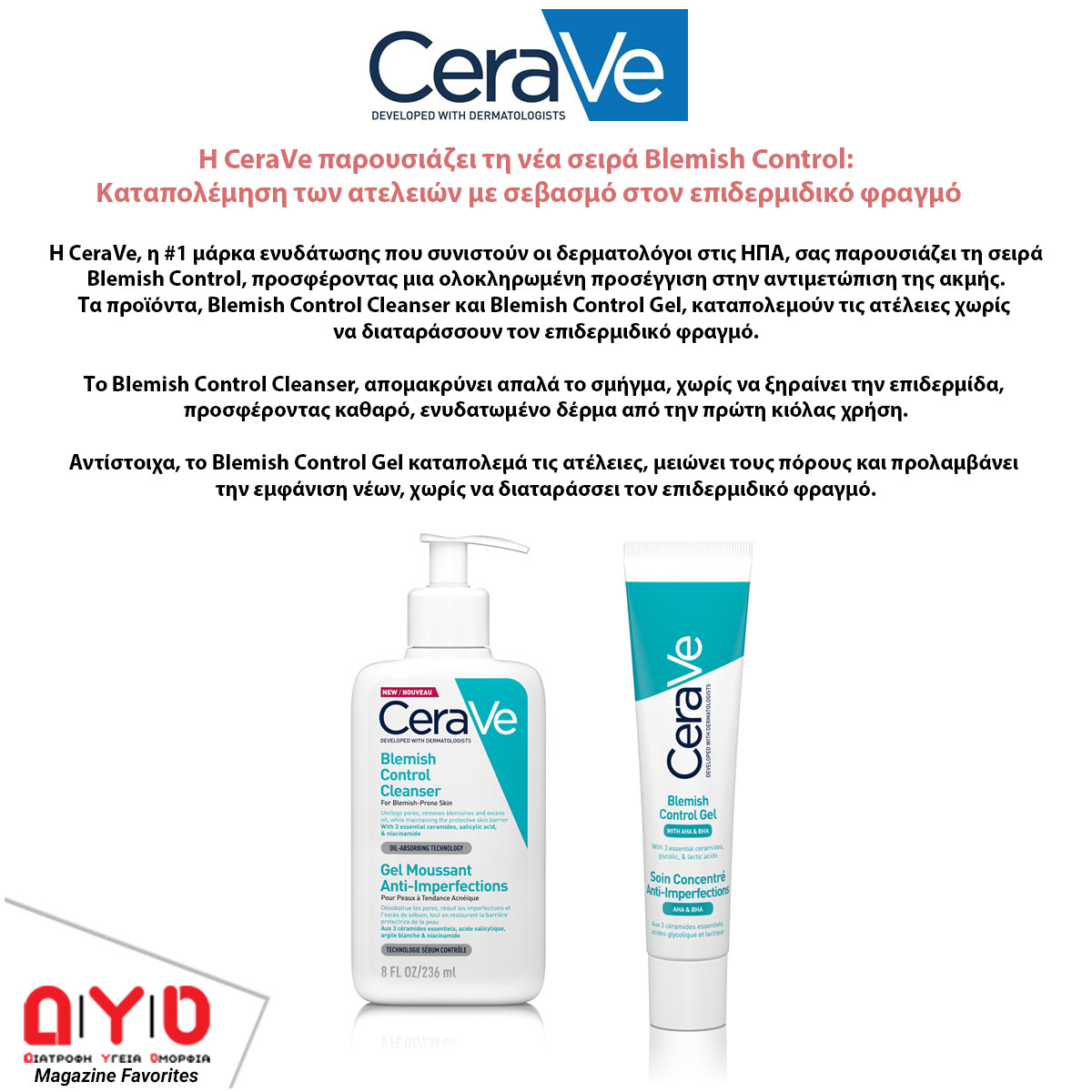 cerave-2024