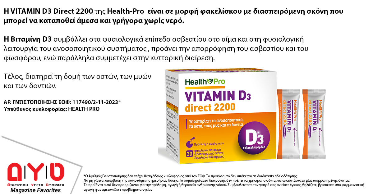 vitamin-de-direct-2200