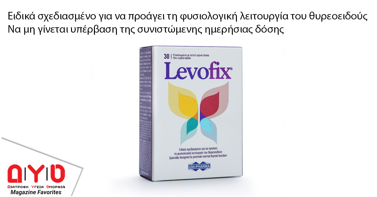 levofix