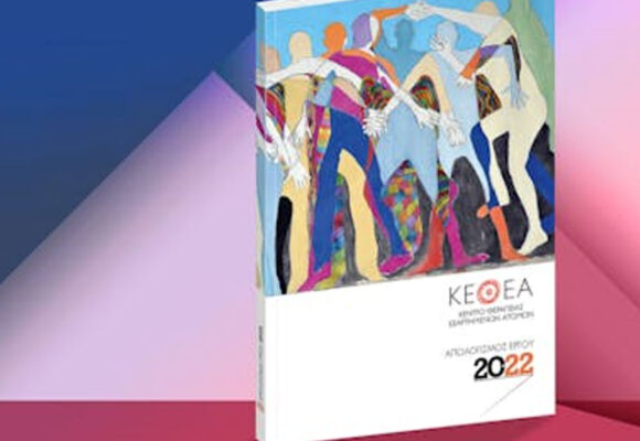 kethea-2022