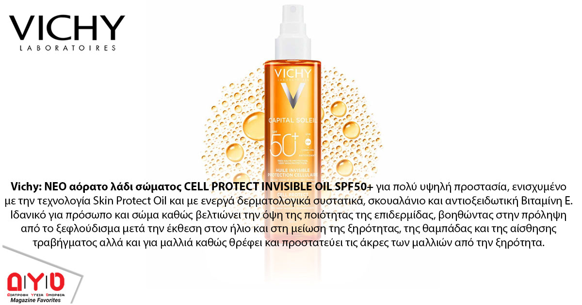vichy-cell-protect