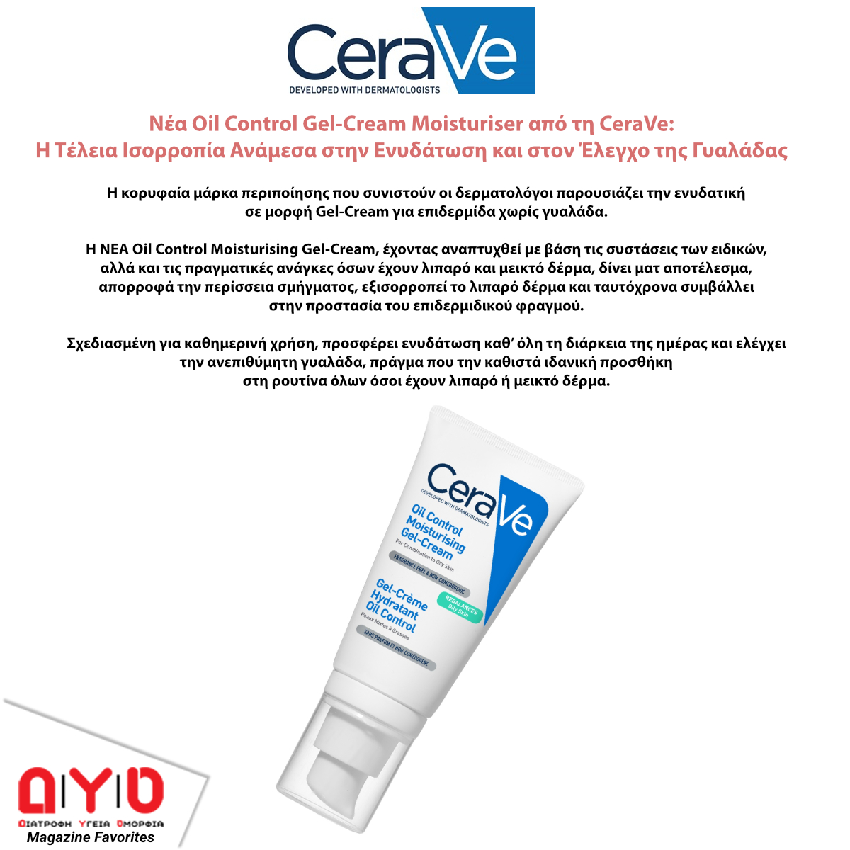 cerave-2024-2