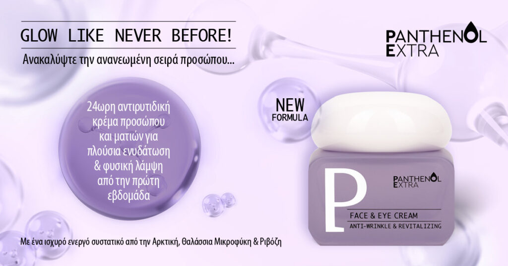 WEB-BANNER_pe_1200x628_FACE-EYE-CREAM_v.2025-06-06