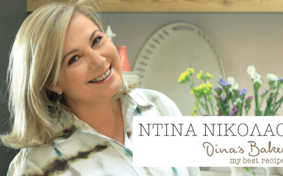 ntina-nikolaou-best-recipes