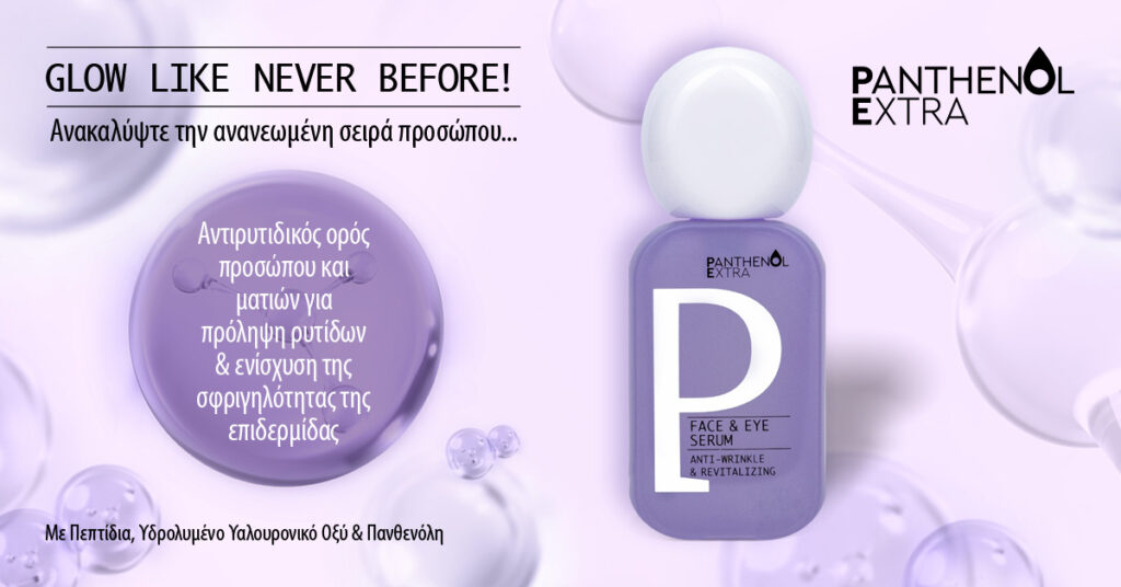 WEB-BANNER_pe_1200x628_FACE-EYE-SERUM_v.2025-06-06