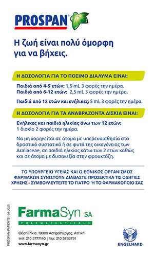prospan